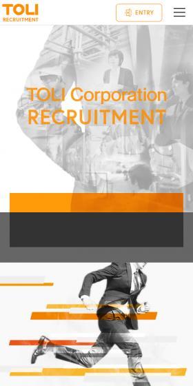 Toli Corporation New Graduate Recruitment Site LP design (Graduate recruitment / yellow / Refined style) Mobile version