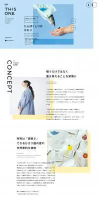 OR THIS ONEのLPデザイン（健康食品・健康ドリンク・サプリメント／カラフル系／かわいい系）PC版