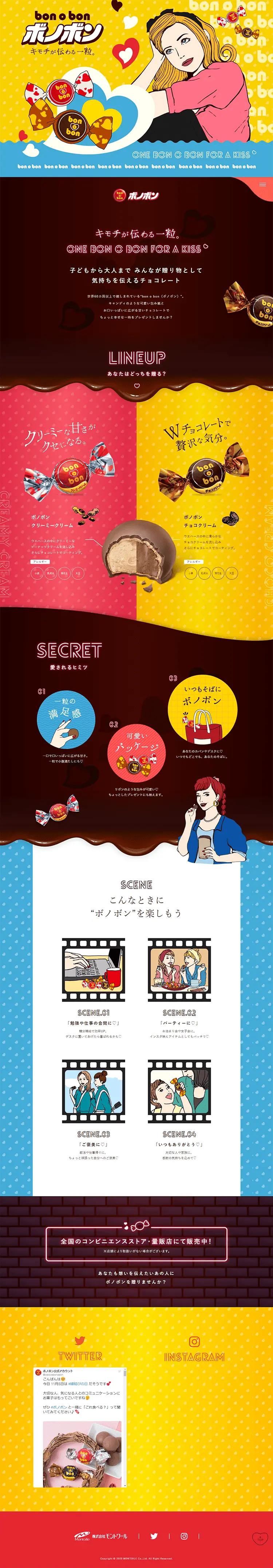 bon o bonのLPデザイン（洋菓子／カラフル系／アート・芸術系）PC版