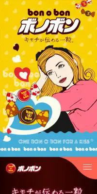 bon o bonのLPデザイン（洋菓子／カラフル系／アート・芸術系）スマホ版