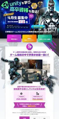 高卒資格コースのLPデザイン（学校・塾・通信講座／ホワイト系／にぎやか系）PC版