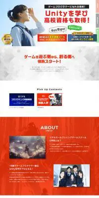 G学院のLPデザイン（学校・塾・通信講座／ホワイト系／信頼・安心系）PC版