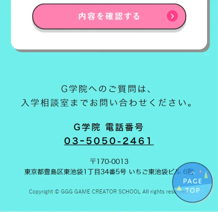 Online High School LP design (school / Multi-color type / Trust and Safety) Mobile version