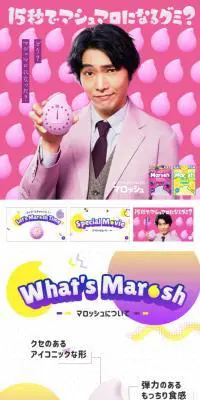 MaroshのLPデザイン（スナック・ガム・あめ・グミ／ピンク系／かわいい系）スマホ版
