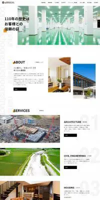 建築事業のLPデザイン（企業・会社・お店／ホワイト系／シンプル系）PC版