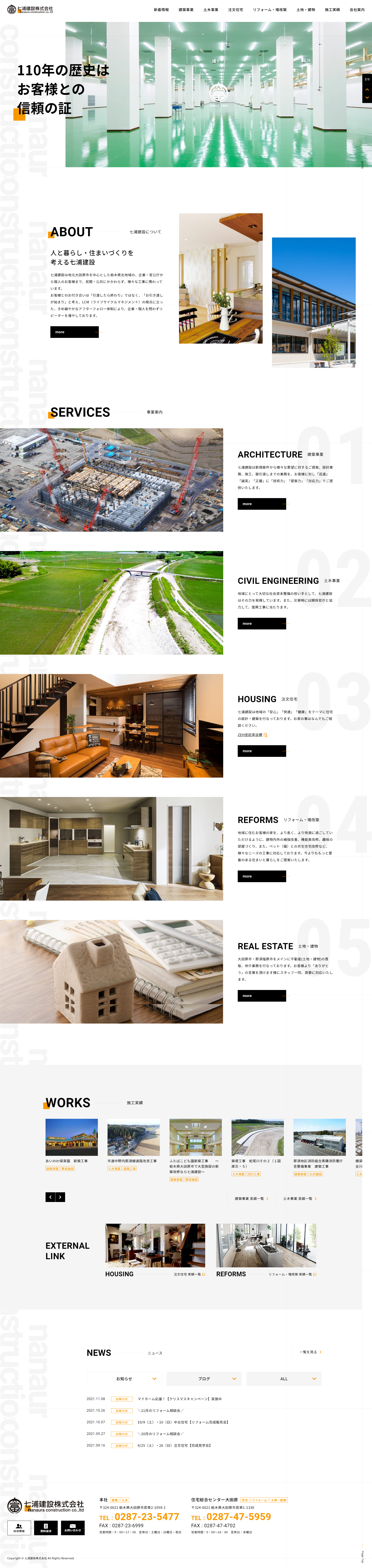 Construction Business LP design (Businesses, companies, stores / White-based / Simple) PC version