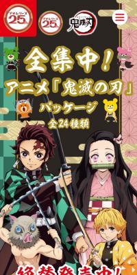 Puchi Series "Kimetsu no Yaiba" Collaboration