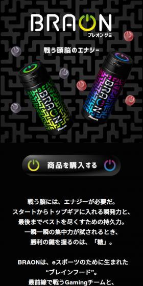 BRAONのLPデザイン（音楽・フェス・ライブ／ブラック系／かっこいい系）スマホ版