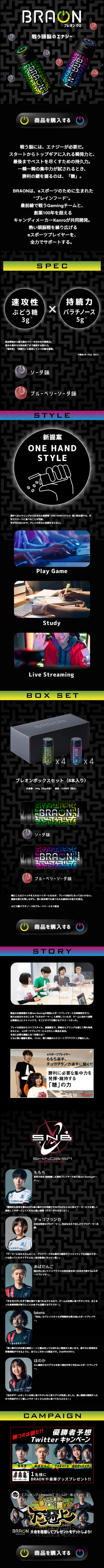 BRAON LP design (Music, Festivals, Live Shows / Black-colored / Cool style) Mobile version