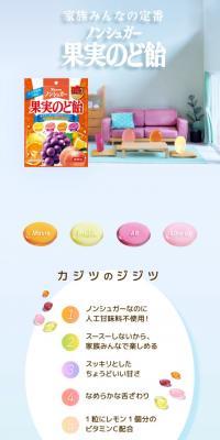 Sugar-free Fruit Throat Lozenges