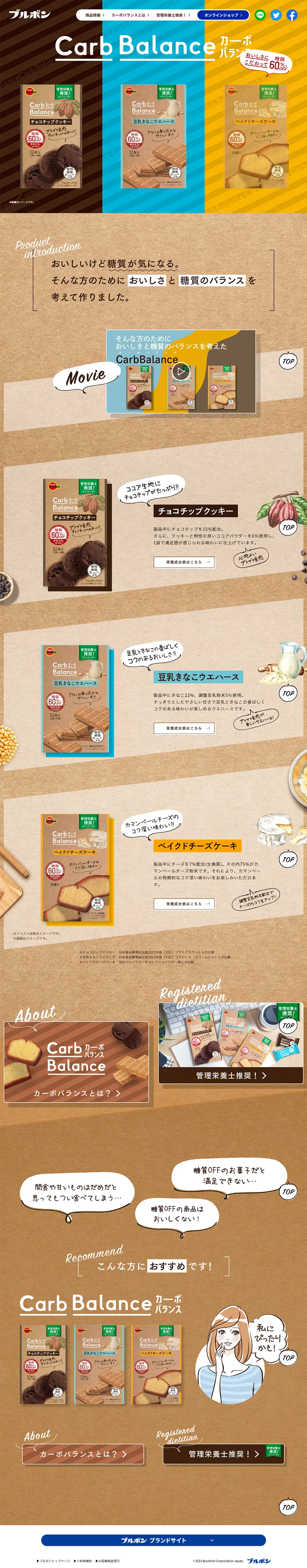 Carbo Balance LP design (Snack foods, gum, and candy / Multi-color type / Lively type) PC version