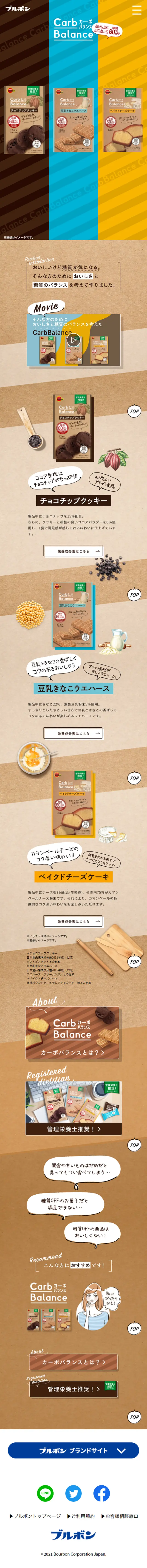 Carbo Balance LP design (Snack foods, gum, and candy / Multi-color type / Lively type) Mobile version