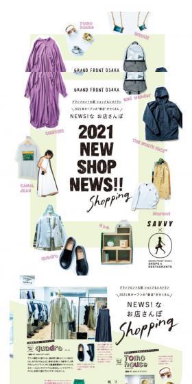 2021 NEW SHOP NEWS!!のLPデザイン（イベント・キャンペーン・体験／ホワイト系／シンプル系）スマホ版