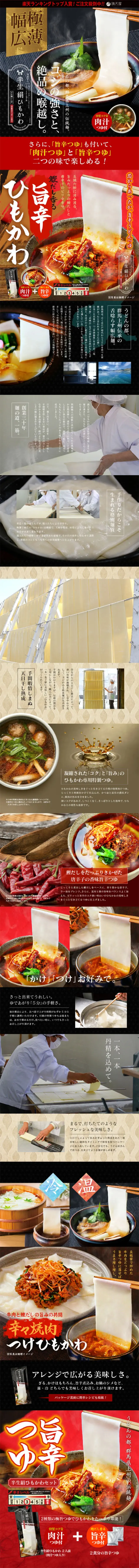 Semi-Dried Silk Himo-kawa Noodles LP design (Noodles, Bread, and Flour-based Foods / Black-colored / Simple) Mobile version