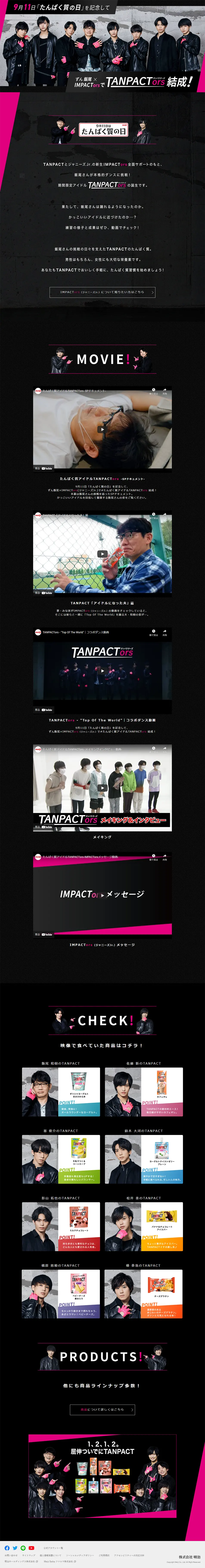 TANPACTors LP design (Retort / Instant / Black-colored / Strong) PC version