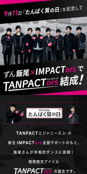 TANPACTors to commemorate 