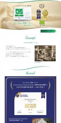 Pur Natur発酵バターのLPデザイン（チーズ・ヨーグルト・乳製品／ホワイト系／キレイ系）PC版