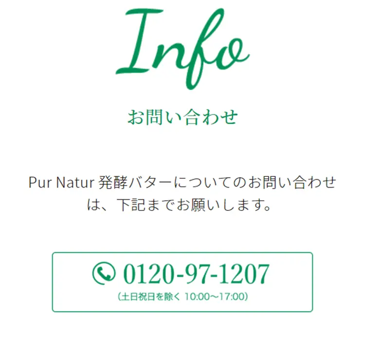 PurNatur fermented butter LP design (Cheese, yogurt, dairy products / White-based / Refined style) Mobile version
