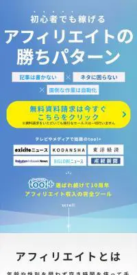 tool+のLPデザイン（デザイン・アプリ・システム／ブルー系／信頼・安心系）スマホ版