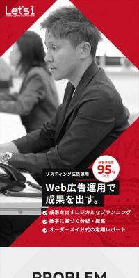 Web ad management