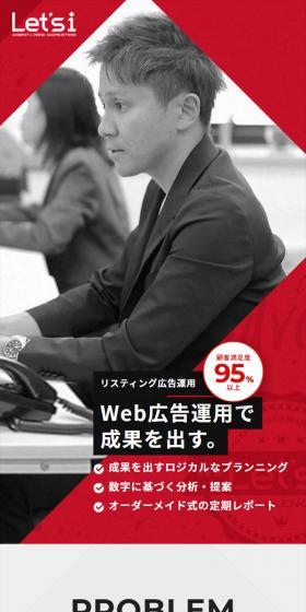 Web ad management LP design (Rental, Contracting, and Outsourcing / Red tones / Trust and Safety) Mobile version