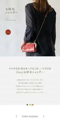 お財布ショルダーのLPデザイン（財布・小物・ポーチ／グレー系／シンプル系）PC版