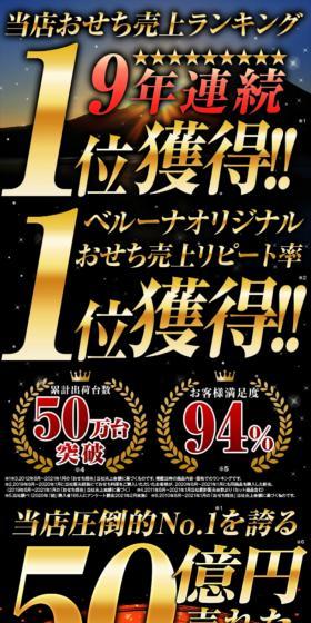 ベルーナオリジナルおせち 結のLPデザイン（惣菜・おかず・料理／ブラック系／和風系）スマホ版