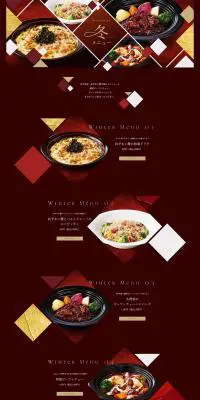 冬のごちそうメニューのLPデザイン（惣菜・おかず・料理／ブラウン系／キレイ系）PC版