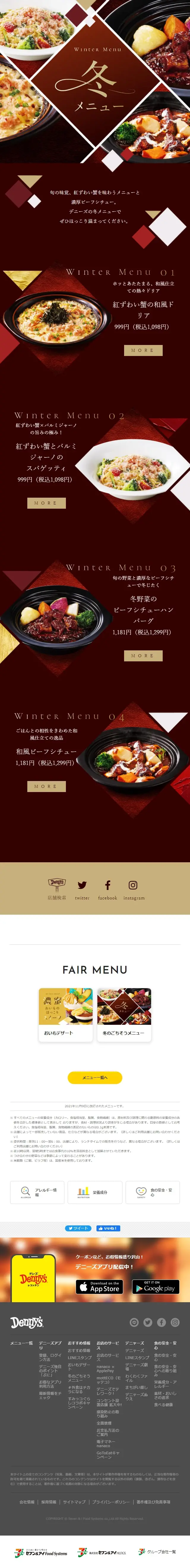 冬のごちそうメニューのLPデザイン（惣菜・おかず・料理／ブラウン系／キレイ系）スマホ版
