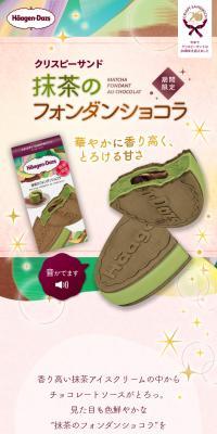 Matcha Fondant Chocolat
