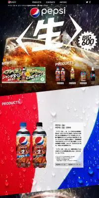 pepsi〈生〉のLPデザイン（水・ソフトドリンク／ブラック系／力強い系）PC版