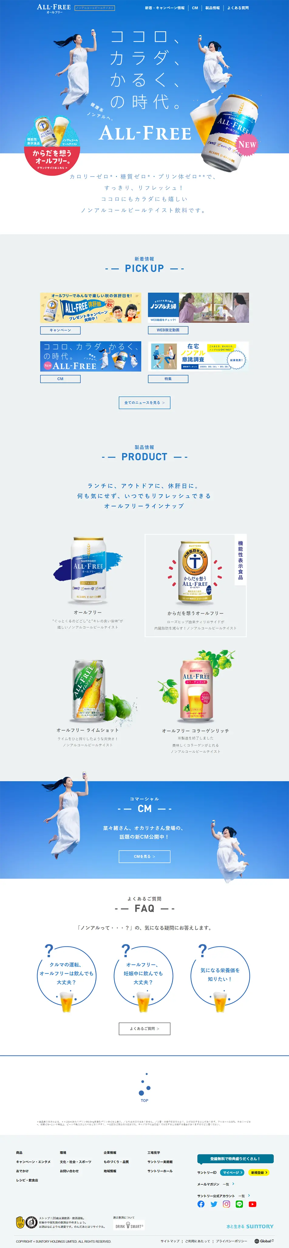 All-Free Non-Alcoholic Beer LP design (Other alcoholic drinks / Shades of blue / Simple) PC version