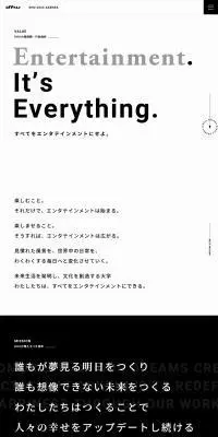 DHU 2025 AGENDAのLPデザイン（学校・塾・通信講座／ホワイト系／シンプル系）PC版