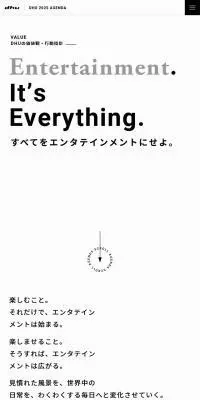 DHU 2025 AGENDAのLPデザイン（学校・塾・通信講座／ホワイト系／シンプル系）スマホ版
