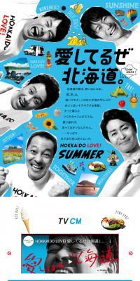 I love Hokkaido!