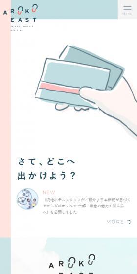 ARUKUEAST LP design (Domestic and international travel / Multi-color type / Cute style) Mobile version
