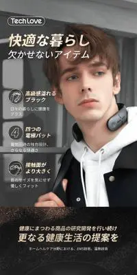 Tech Love ProのLPデザイン（美容・健康機器／ブラック系／信頼・安心系）PC版