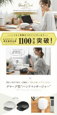 ルルド ハンドケア_AX-HXL1805のLPデザイン（美容・健康機器／ホワイト系／キレイ系）PC版