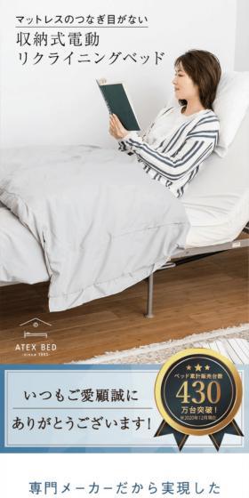収納式電動リクライニングベッド AX-BE560のLPデザイン（インテリア・小物・雑貨／ブルー系／キレイ系）スマホ版