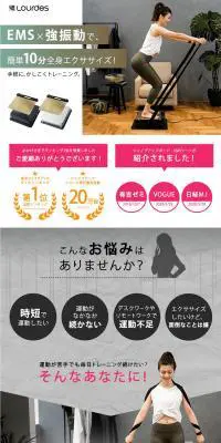 ルルド EMSシートプラス ルルド シェイプアップボードセットのLPデザイン（美容・健康機器／ブラック系／健康・癒し系）PC版