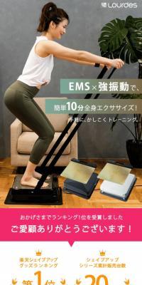 Lourdes EMS Sheet Plus Lourdes Shape-up Board Set