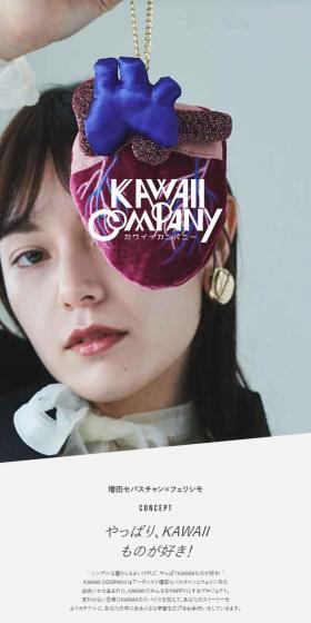 KAWAIICOMPANY LP design (Women's fashion / Shades of grey / Simple) Mobile version
