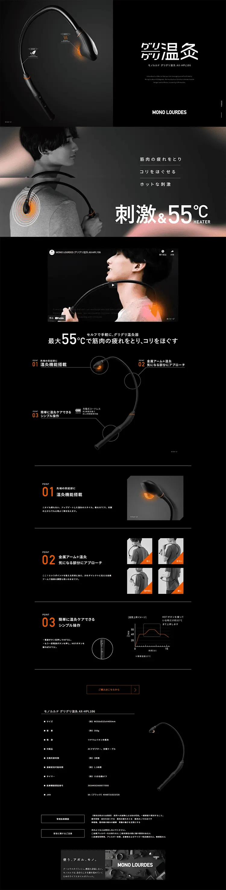 Monolourdes Guriguri Onkyu LP design (Beauty and Health Equipment / Black-colored / Luxury and celebrity) PC version