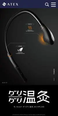 モノルルド グリグリ温灸のLPデザイン（美容・健康機器／ブラック系／高級・セレブ系）スマホ版