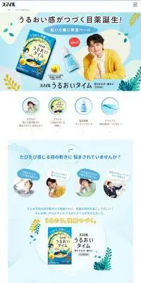 スマイル うるおいタイムのLPデザイン（応急手当・保護用品／ブルー系／ナチュラル系）PC版