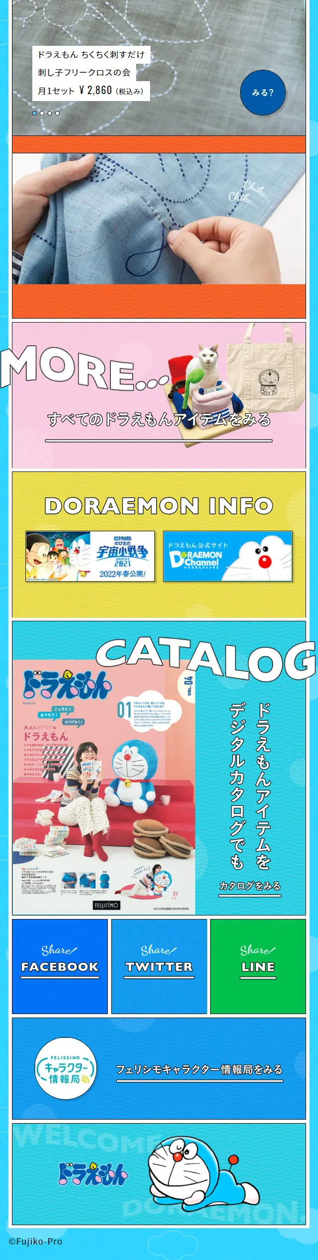 Doraemon LP design (Women's fashion / Shades of blue / Manga) Mobile version
