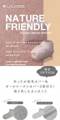 ルルド フットケアコードレス リラブー2　AX-KXL3710のLPデザイン（美容・健康機器／ホワイト系／シンプル系）スマホ版