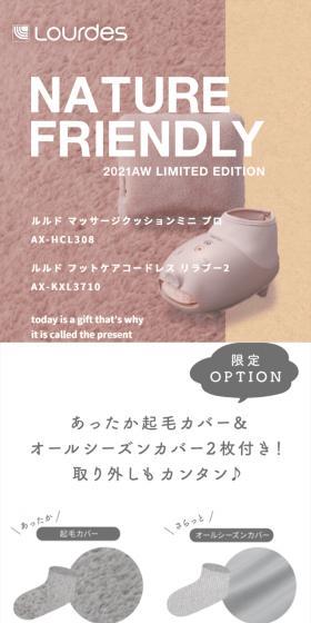 ルルド フットケアコードレス リラブー2　AX-KXL3710のLPデザイン（美容・健康機器／ホワイト系／シンプル系）スマホ版