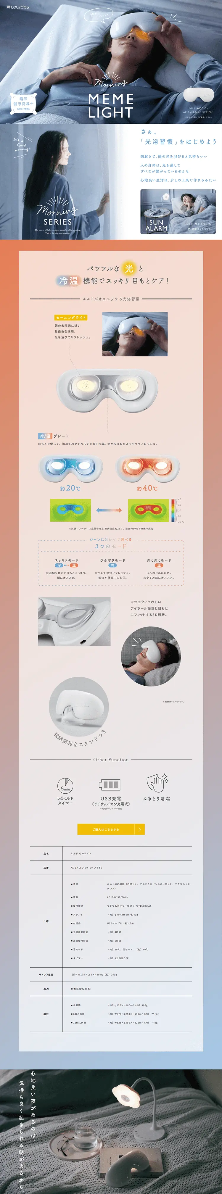 Lourdes Meme Light LP design (Beauty and Health Equipment / Health and Wellness) PC version