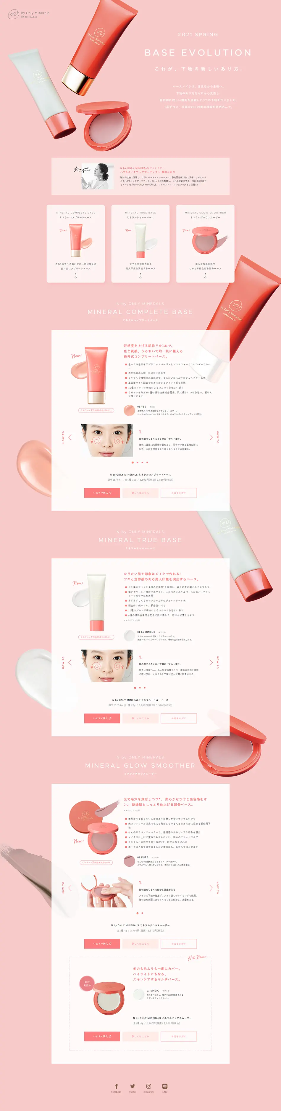 Only Minerals BASEEVOLUTION LP design (Cosmetics, makeup, and contact lenses / Pink shades / Simple) PC version